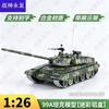 99A Main Battle Tank 1:26 Scale Model