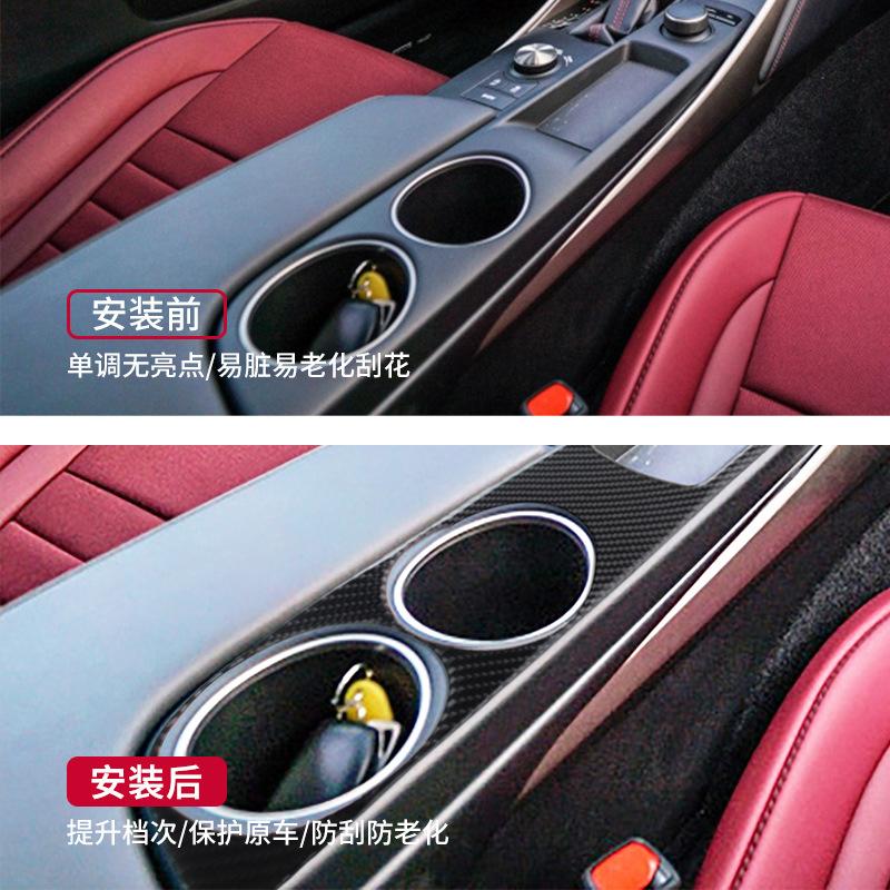 for to Lexus IS250 carbon fiber water cup panel modification interior IS250IS200 350