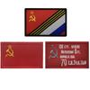 Russian Bearded Armband Raised Soviet Flag Embroidered Cloth Sticker Accessories