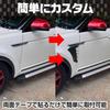 Saki&Masa Front Fender Dummy Ducts (Left & Right), Carbon Fiber Pattern, Universal Ducts, Soft Material, Easy Customization
