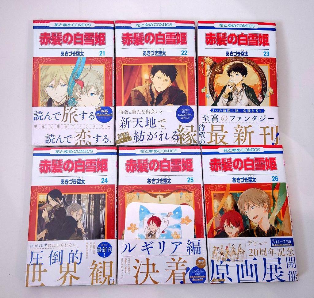 [USED] Snow White with the Red Hair Complete 26 Volume Set Drama CD Mini Art Book Foskia Posca