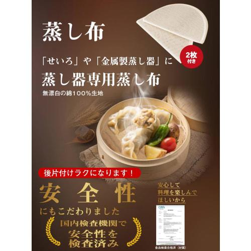 [Includes 2 Steaming Cloths] Supervised by a Culinary Expert: Natural Bamboo Steamer Set, 2-Tier, 21cm, Large Capacity, Handcrafted by Artisans, Comme