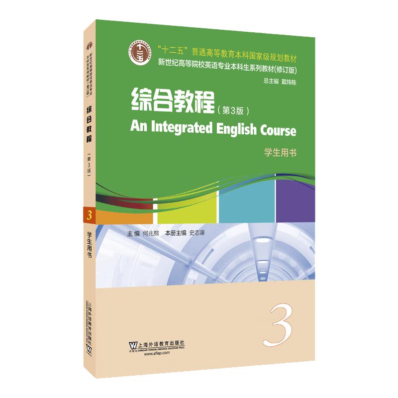New Century English Integrated Course 3 Student Book, 3rd Ed.