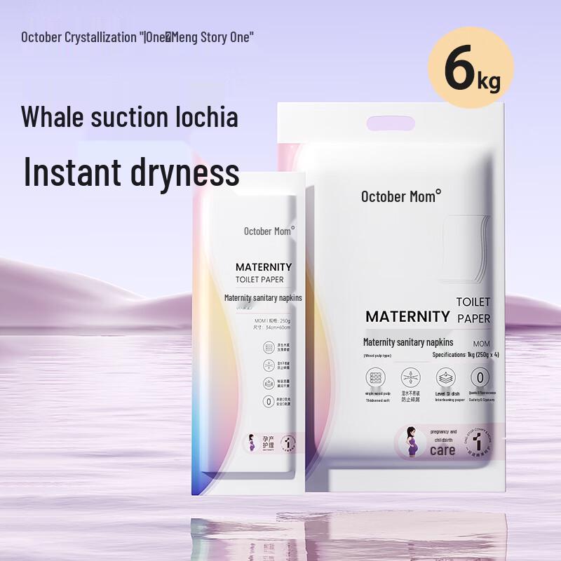 Октябрьские Хрустальные Одноразовые Бумажные Прокладки для Беременных и Послеродового Периода