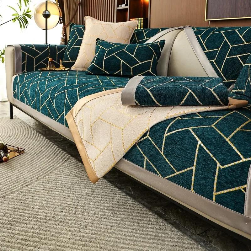 Four Seasons Universal Sofa Mat French Sofa Cover Solid Color Geometry Couch Cushion Chenille Jacquard Sofa Cushion Pillowcase
