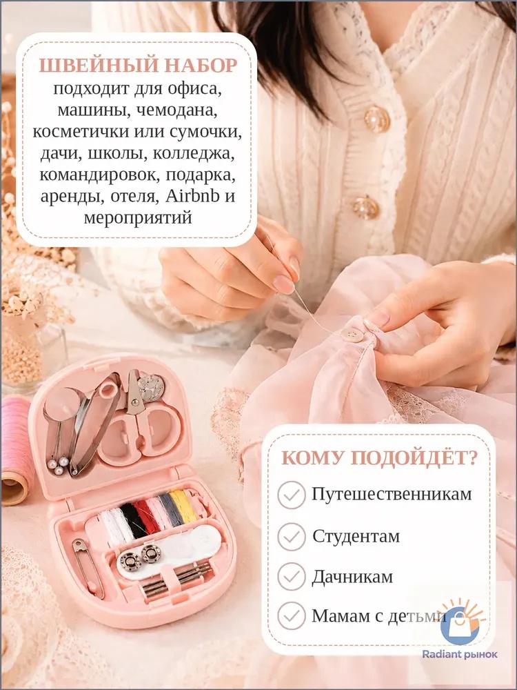 Compact Household Sewing Kit Set with, Needles, Scissors and Sewing Tools for Travel and Hand Mending