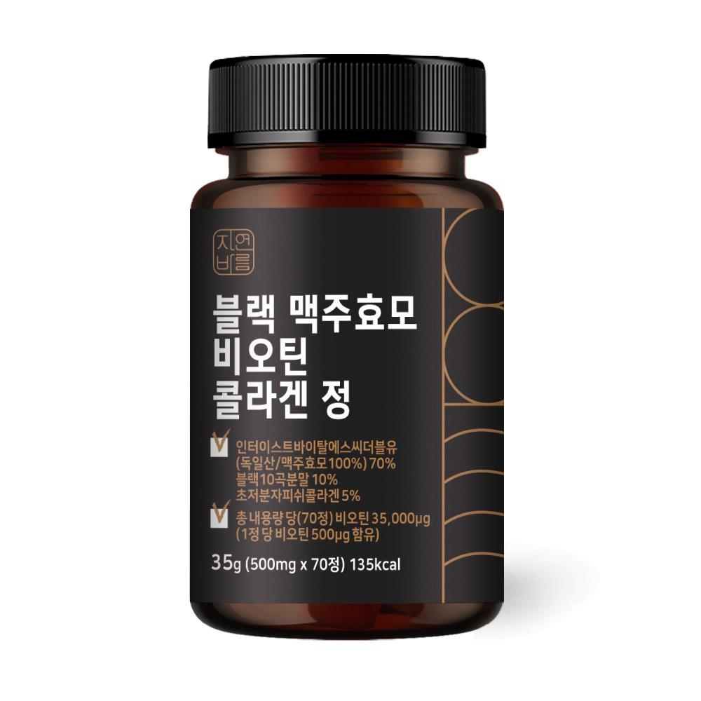 Jayeon Barum Black Brewer's Yeast Biotin 500µg Collagen Powder Capsules 70 Tablets 1 pcs