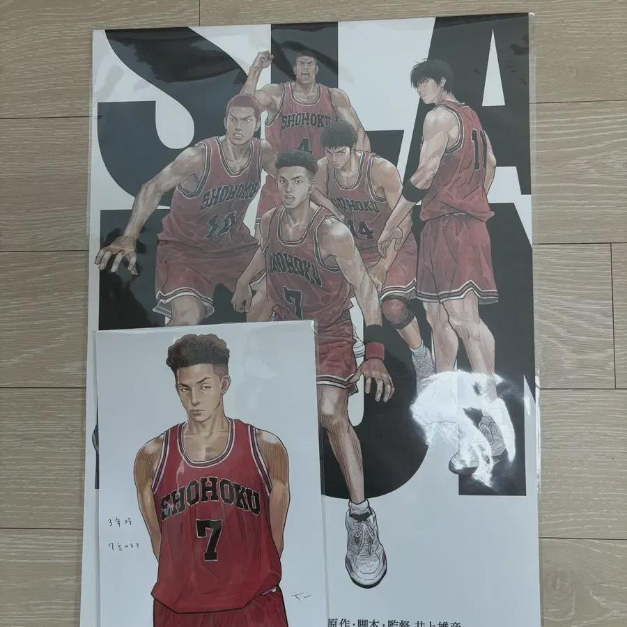

Slam Dunk Cgv Bonus Poster