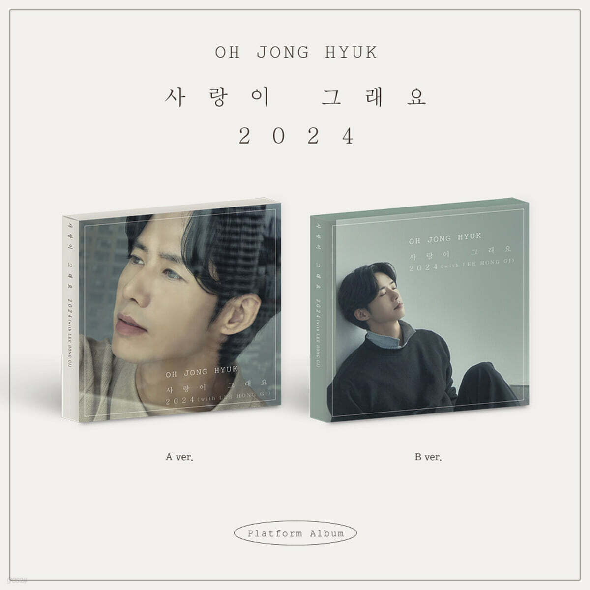 

Oh Jong-hyuk - That s Love 2024 [2-piece SET]