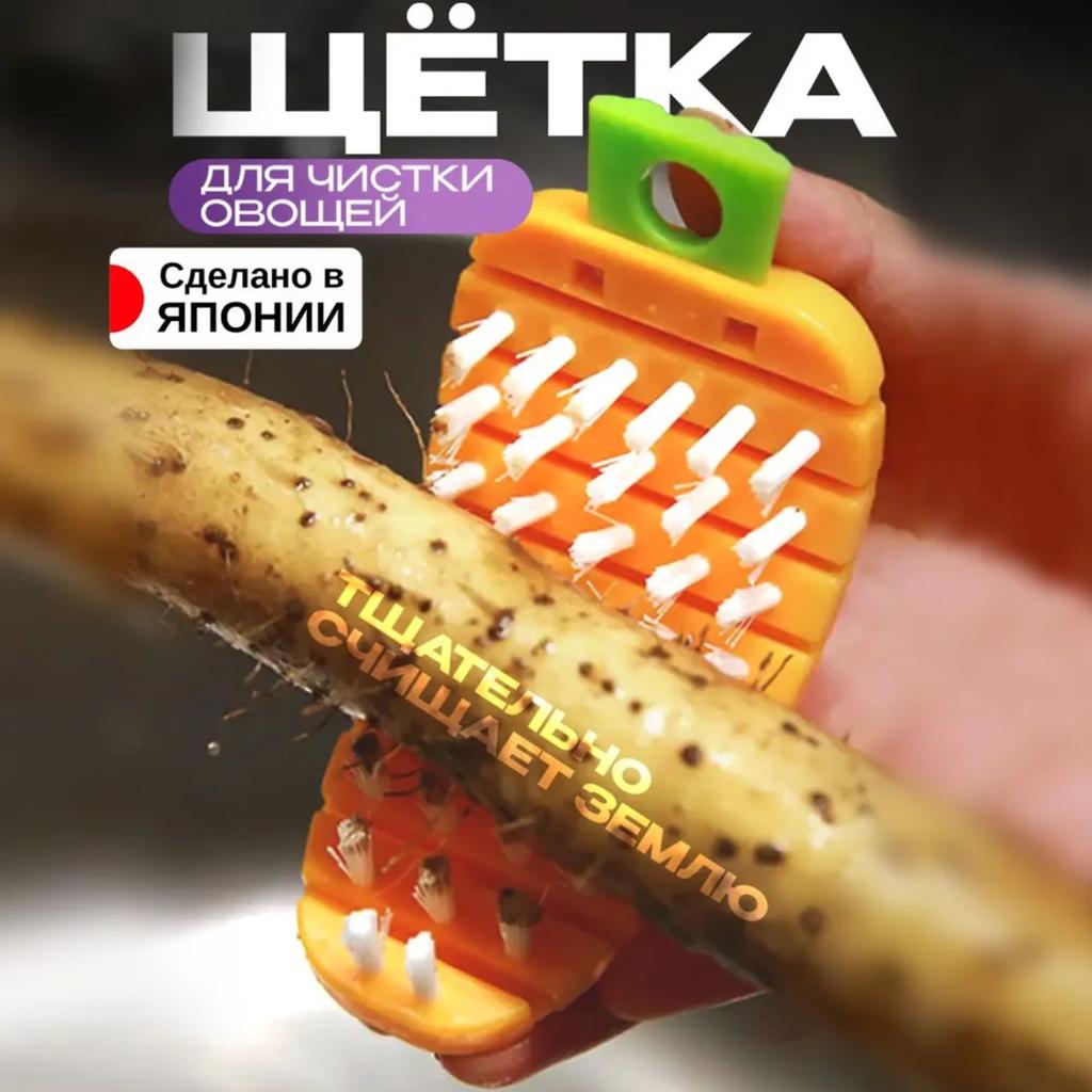 Gemüse Obst Bürste Flexible Bürste für Kartoffeln, Karotten, Reinigung Küche Reinigungsgerät
