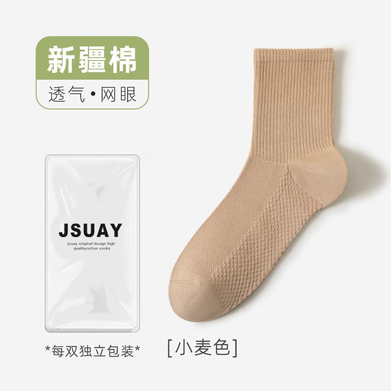Socks Men'S Spring Mesh Socks Solid Color Massage Bottom Boneless Socks Antibacterial Men'S High Cotton Socks