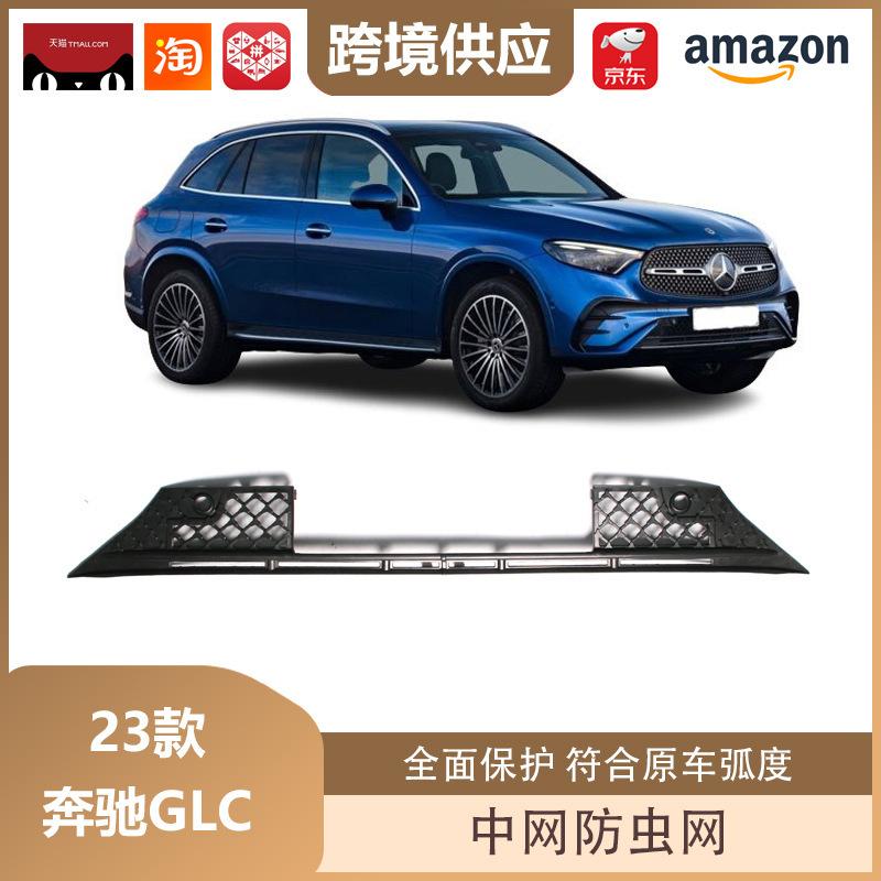 Siatka przeciw owadom do atrapy chłodnicy Mercedes-Benz GLC X254