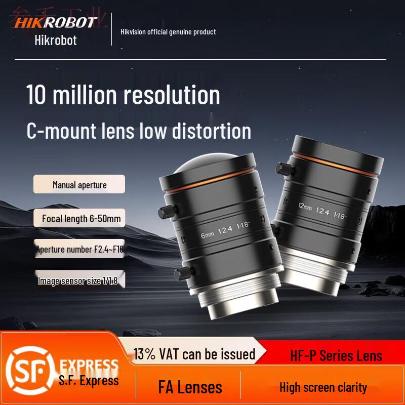 Hikvision Industrial Vision Fixed Focus Lens