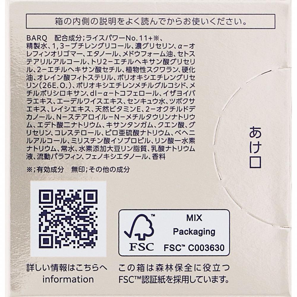 Kos  Infinity The Repair Serum 40g