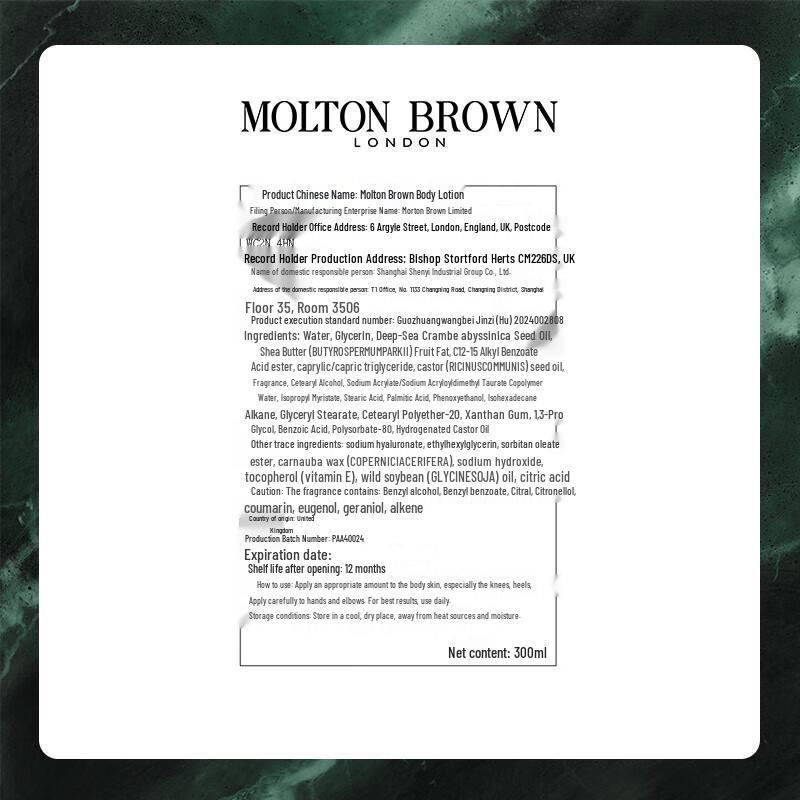 Molton Brown Oud & Gold Body Lotion Set