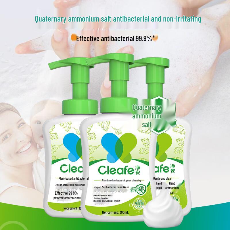 Jing'an Antibacterial Foaming Hand Soap 3x300ml