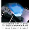 SOTO G-Stove ST-320, a Japanese-made Single-burner Stove with an Ultra-thin (2.5cm) Thickness and Storage Case, Perfect for Solo Camping and Touring.