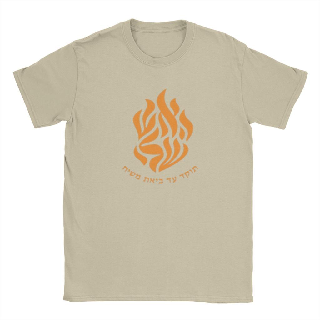 Men's My Fire Rebbe Nachman Hebrew T Shirt  Cotton Clothing Fashion Short Sleeve O Neck Tee Shirt Unique T-Shirt