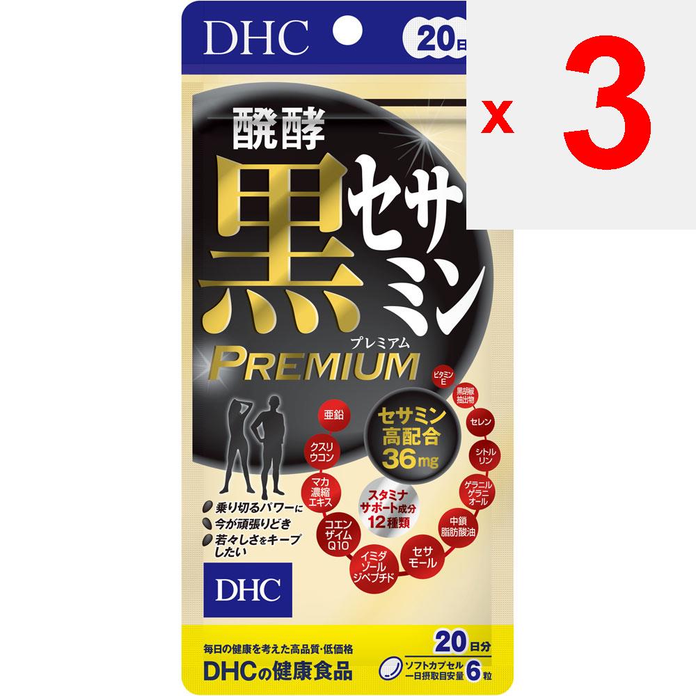 DHC DHC Fermented Black Sesamin Premium 20 Days 120 Grains Sesame Liver Tonic Sesame