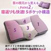 Showa Nishikawa Official Neck Support Pillow 58 X 32 Product 2211012900938 SN2050, Cm, Code