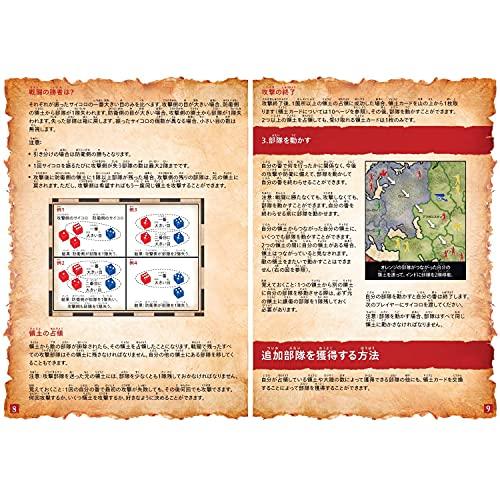 Hasbro Risk: World Conquest Strategy Board Game, Japanese Edition, Ages 10+, 2-5 Players, B7404, Authentic