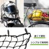 Touring Net, Bike Net, Cargo Net, Luggage Net, Highly Durable