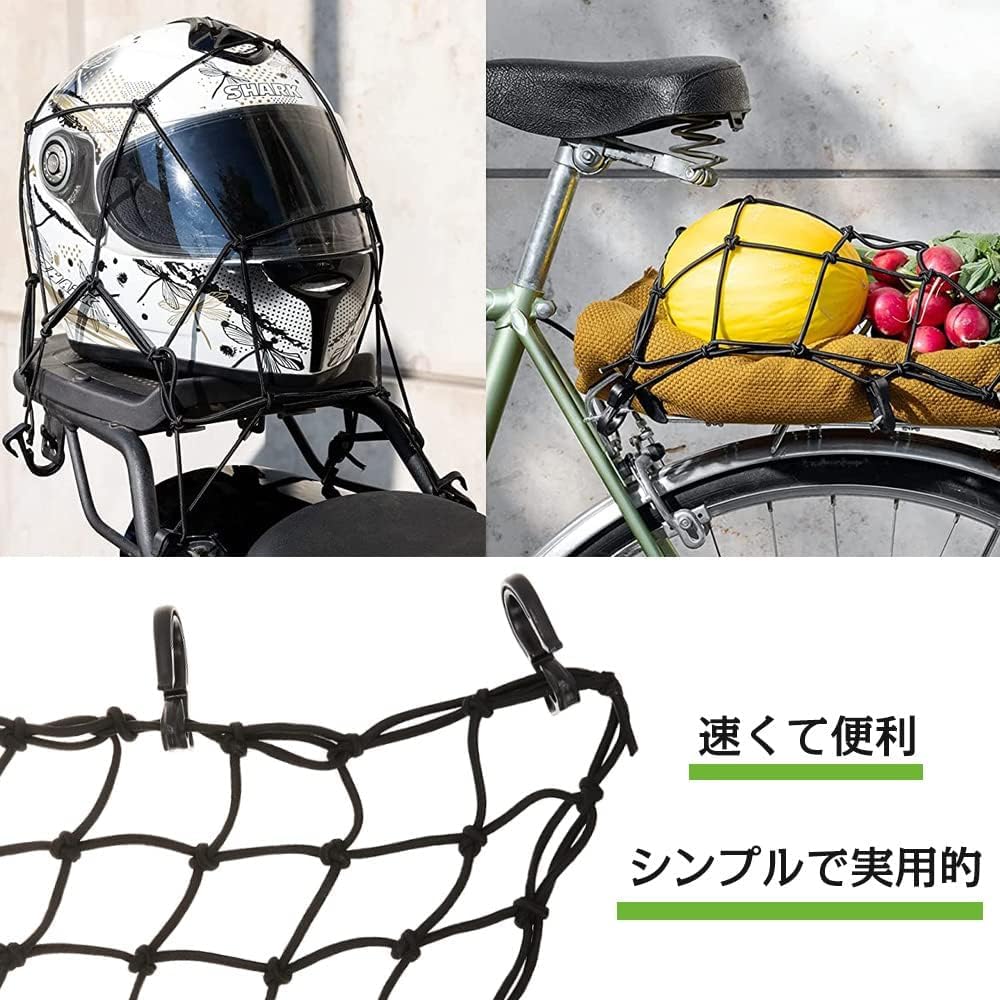 Touring Net, Bike Net, Cargo Net, Luggage Net, Highly Durable