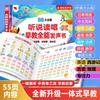 Kids' Smart Interactive Audio Learning Book