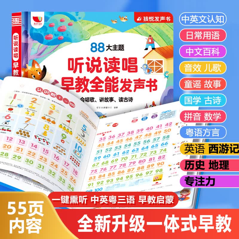 Kids  Smart Interactive Audio Learning Book