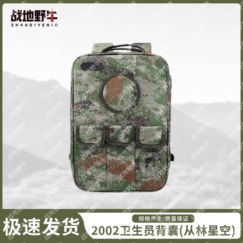 Battlefield Bison 2002 Medic Rescue Backpack