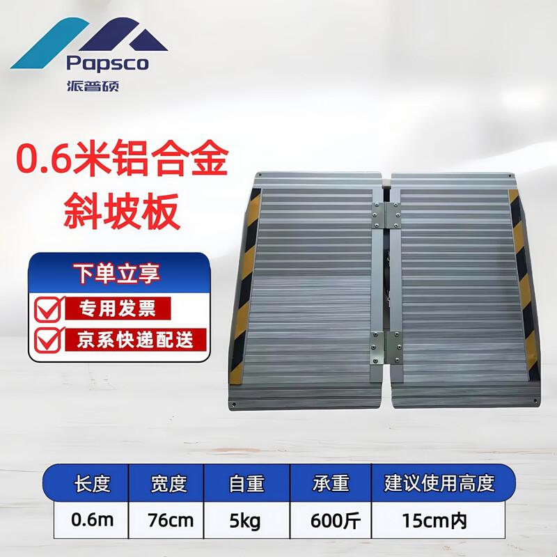 Portable Aluminum Accessibility Ramp