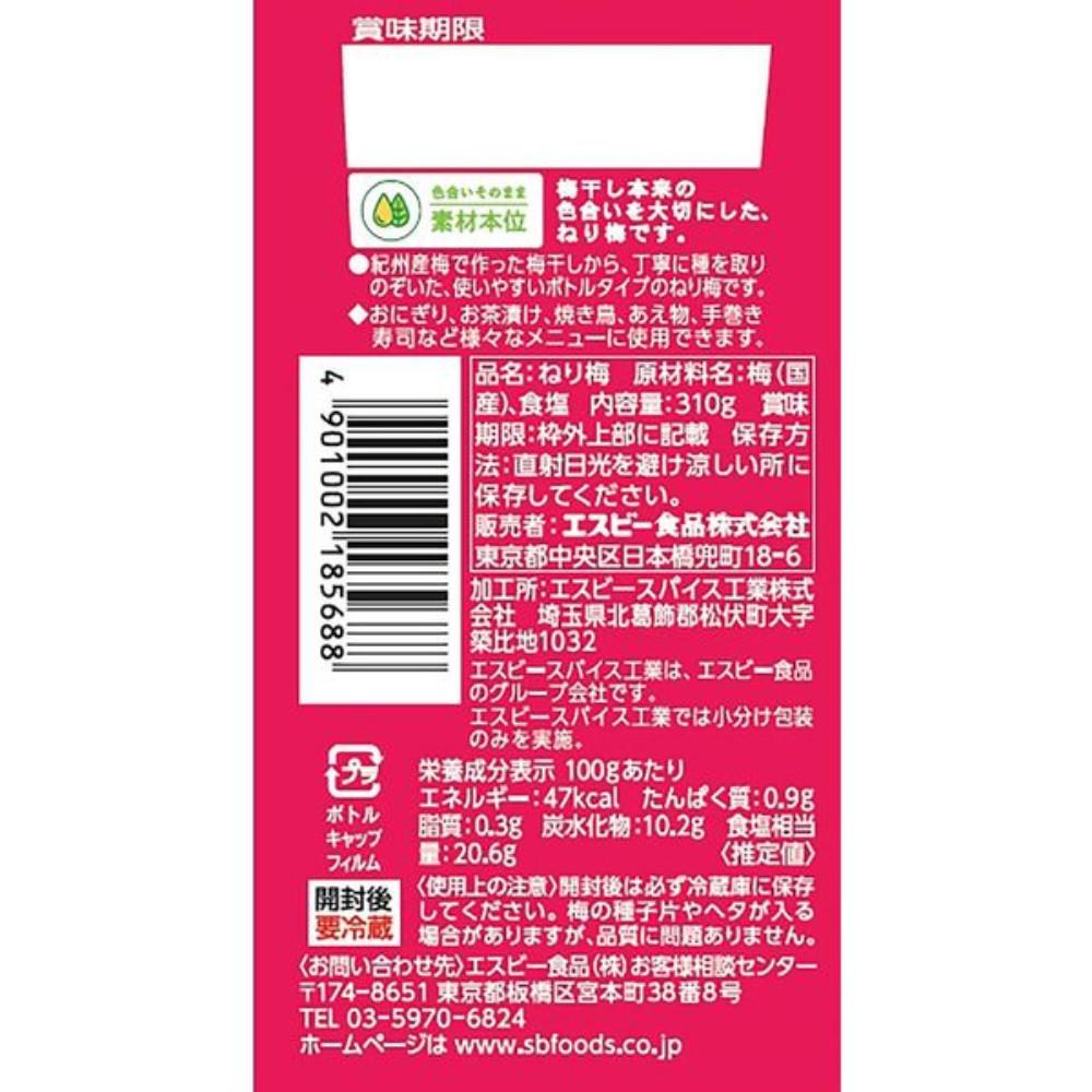 Japan S & B Kishu Neri Ume Plum 310g