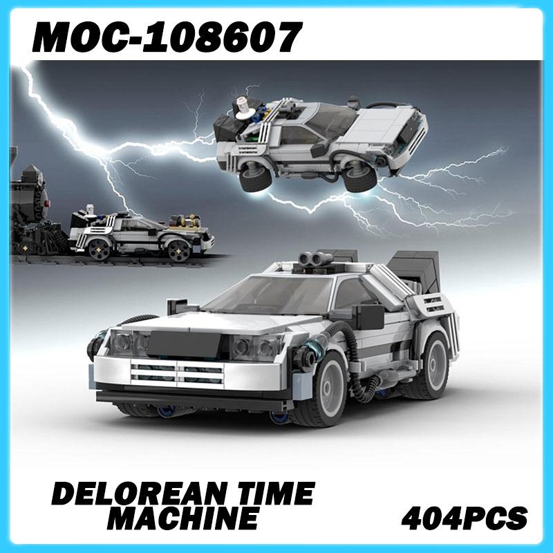 

MOC-108607 Building Blocks Cars Sports Car Series Flying Car DIY Model Creative Gift Educational Creativity Puzzle Xmas Toy 404P