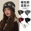Autumn and Winter New Letter Pullable Bag Head Showing Face Small Cold Hat Big Head Circumference Fashionable Warm Versatile Big Children Pile Hat