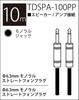 TRUE DYNA Speaker Cable, 2-Core, TDSPA-100PP (10m, Phone Cable x 2)