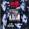 CD MASAAKI HIRAO  HitsusatsukarakurininHitsusatsukar KICA3008 KING 1996 Japan Obi Japanese Soundtracks