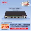 H3C WX2510X-PWR-LI Enterprise AC Wireless Controller