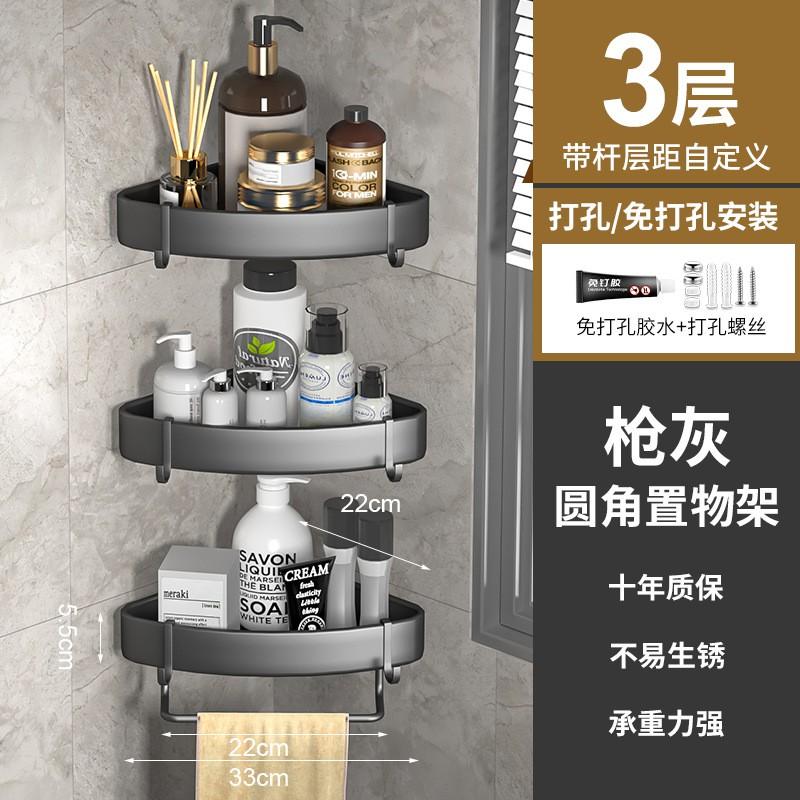 Corner Shelf Bathroom Wall Mount No Drill 2-Tier ABS Storage Rack With Rounded Edges In Black White Gunmetal