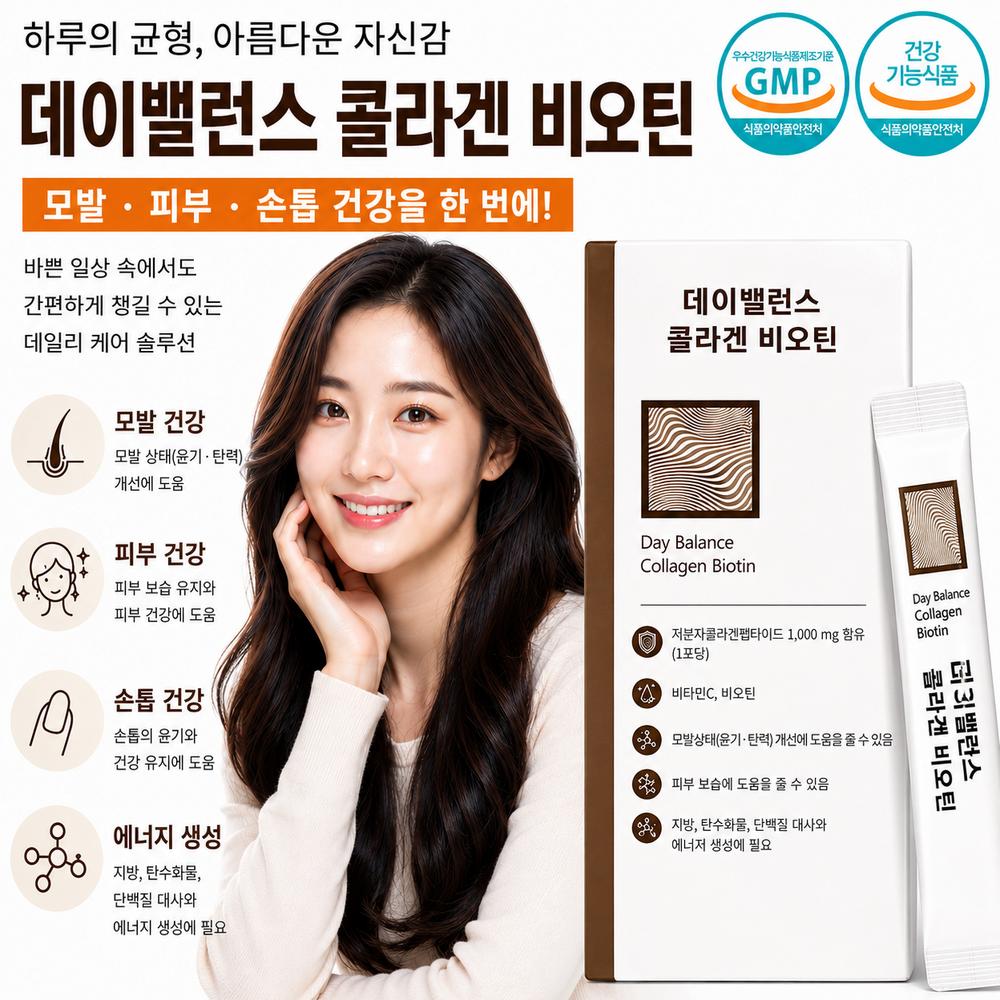 Haru Balance Young Collagen Biotin Low Molecular Weight Collagen Peptide 30 Packets Vitamin C Hair Collagen Skin & Hair Health 90g 10 Boxes