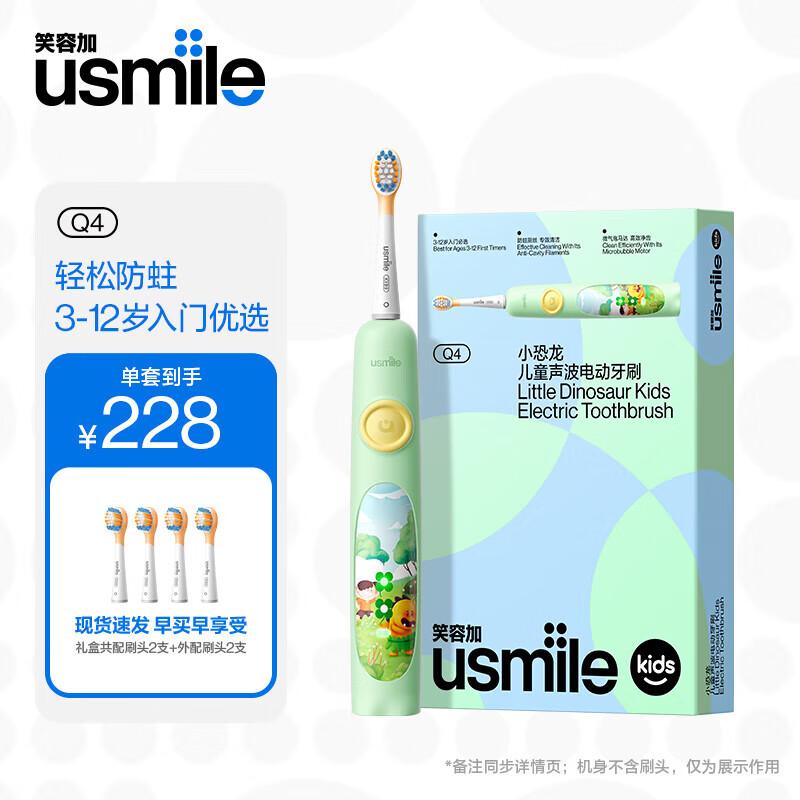 

Usmile Q4 Kids Electric Toothbrush