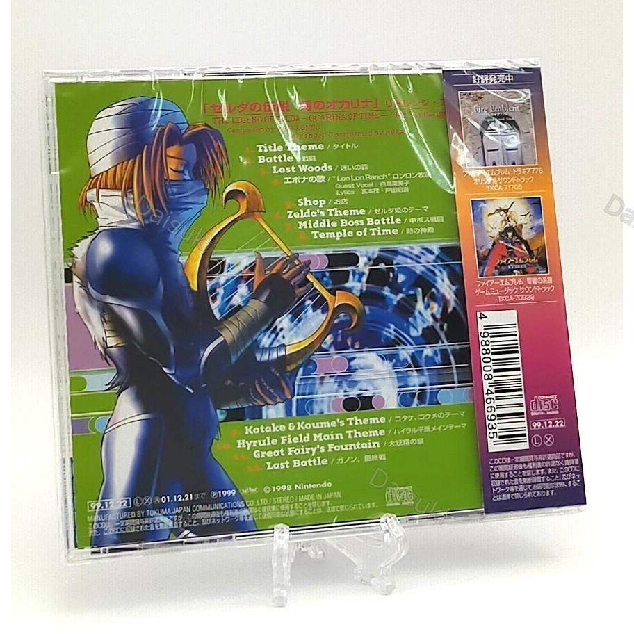 Legend Of Zelda Ocarina Of Time Rearranged Album MUSIC CD Tokino Okarina