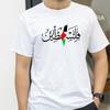 Palestine Name Palestine Map print t shirt men women causal fashion tees oneck Short Sleeve TShirt summer Harajuku tees