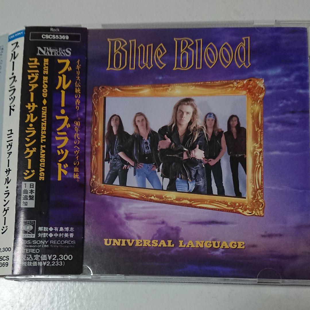 

[USED] Out of print BLUE BLOOD/Universal Language