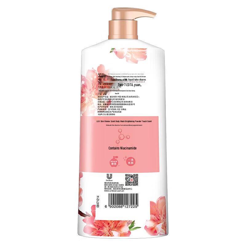 Lux Fragrance Shower Gel Set