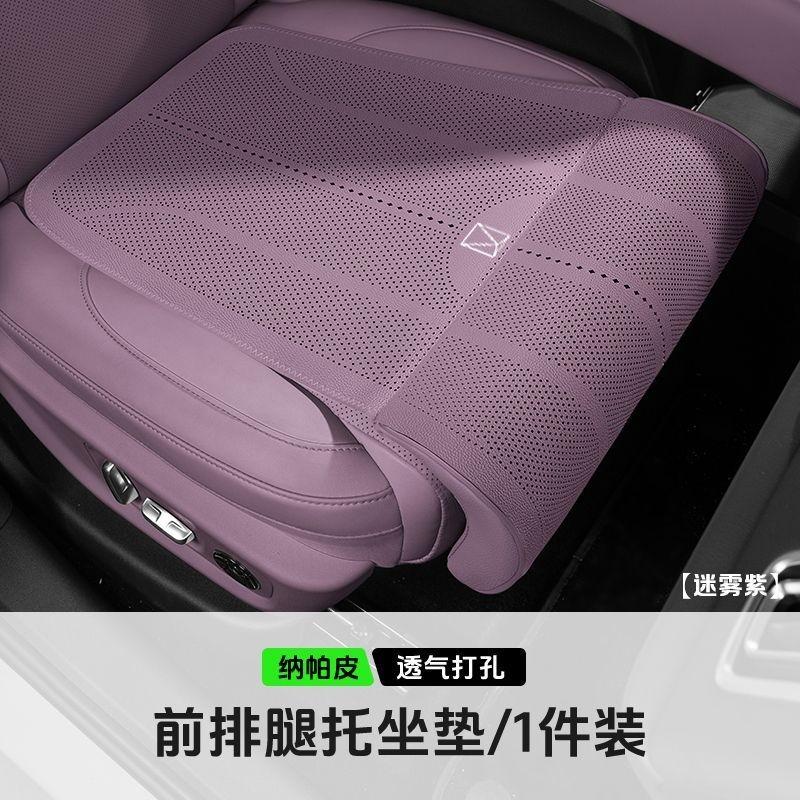 For Avatr 07 06 12 11 All Series Driver Car Seat Cushion And Leg Support Integrated Upgrade Parts