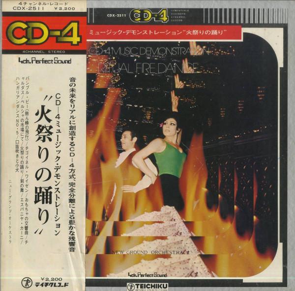 LP Record NEW GROUND ORCHESTRA - CD-4 Music Demonstration Ritual Fir CDX2511 TEICHIKU Japan Obi Jazz Used