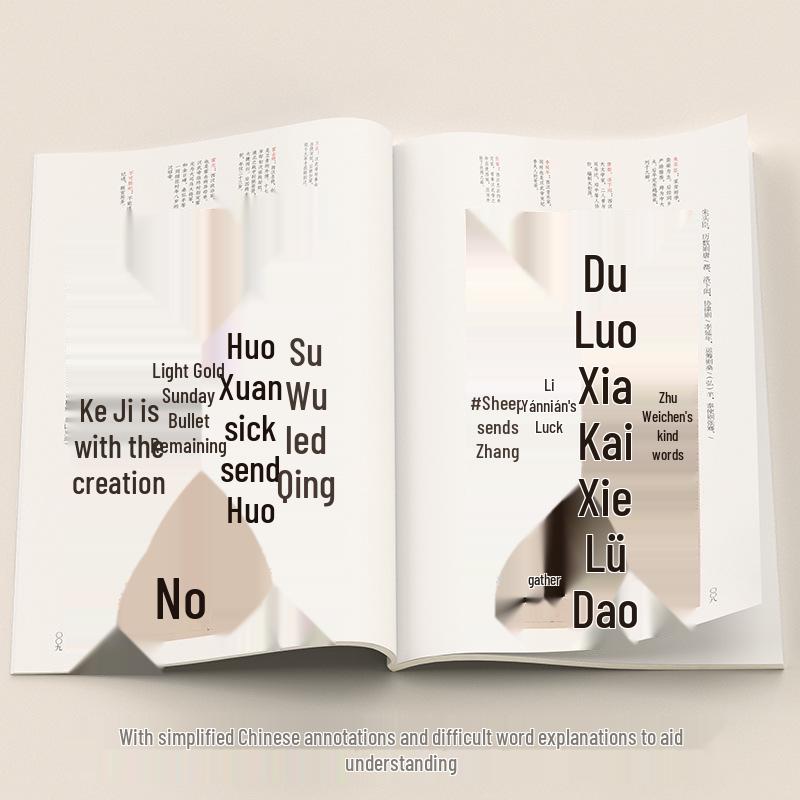 Classic Tang Dynasty Rubbings: Chu Suiliang's "Ode to Ni Kuan" & "Stele of Meng Fashi"