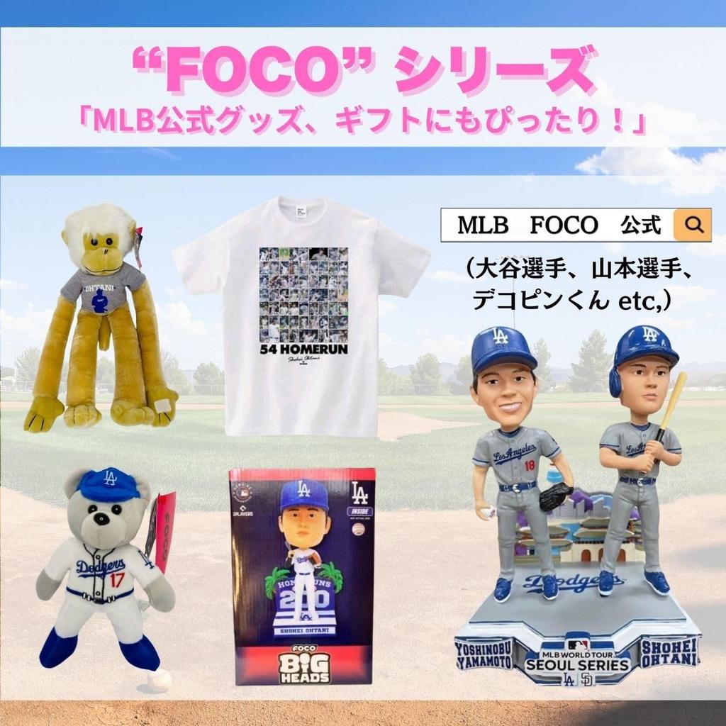 FOCO Bear Dodgers Plush Toy Shohei Ohtani [MLB Official] (Home Uniform) [Limited Edition]