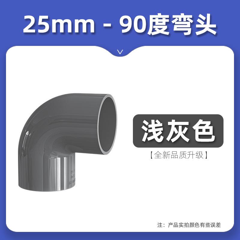 1Pc 16~50mm Black PVC Pipe Connector Elbow Joints Aquarium Drainage Tube Fittings Garden Irrigation DIY Accessories