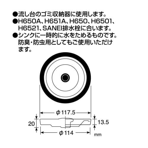 SANEI Sink Drain Plug Cover, 117.5mm, Stainless Steel, PH651F-3, for SANEI Drain Plugs